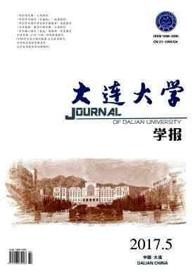 大连大学学报