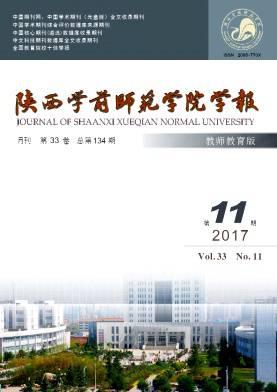 陕西学前师范学院学报