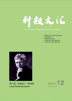 科教文汇(上旬刊)