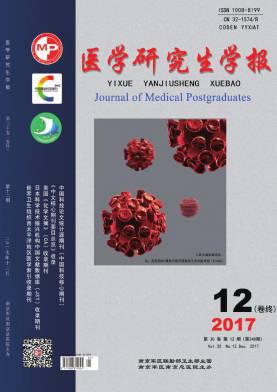 医学研究生学报