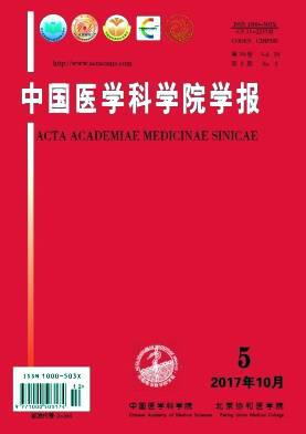 中国医学科学院学报