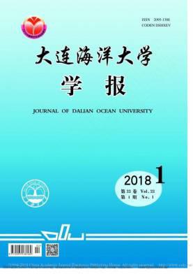 大连海洋大学学报