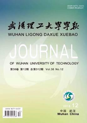 武汉理工大学学报