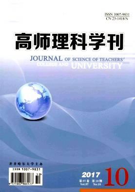 高师理科学刊